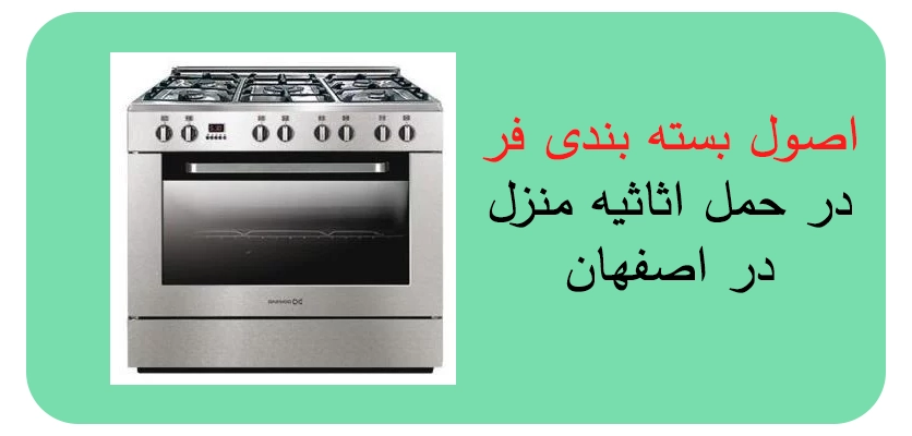 حمل اثاث ارزان