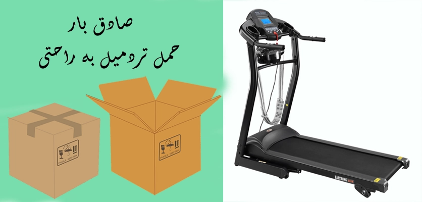 اسباب کشی منزل در اصفهان