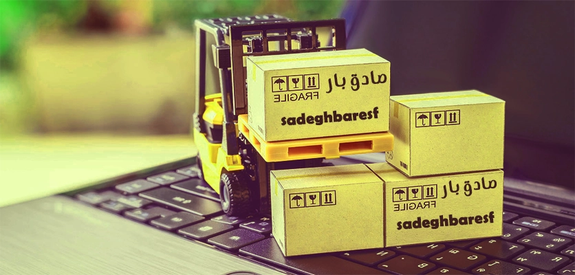 اتوبار در اصفهان